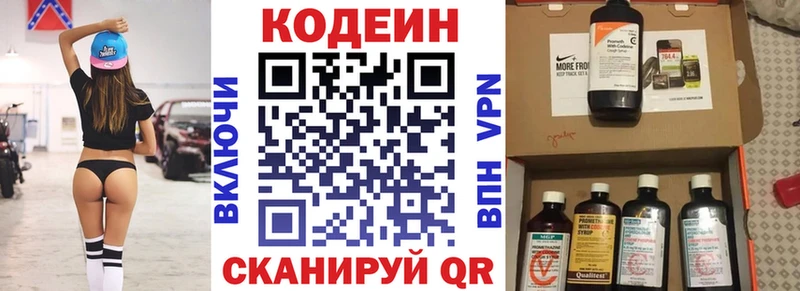 Купить где  Кузнецк  Кодеин напиток Lean (лин) 