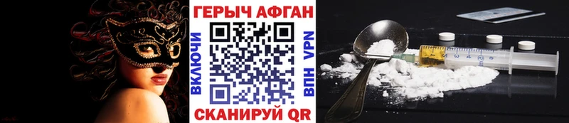 Купить Кузнецк ГЕРОИН хмурый