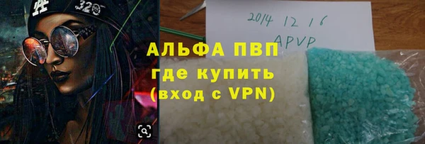 альфа пвп VHQ Богородск