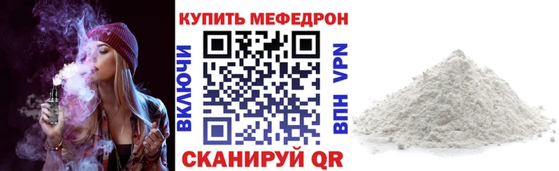 МЕФ мяу мяу  Купить  Кузнецк 