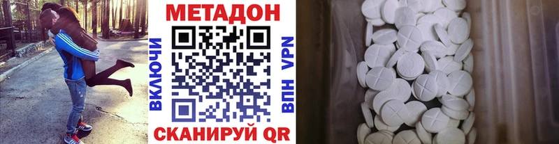 Метадон methadone  Купить где  Кузнецк 